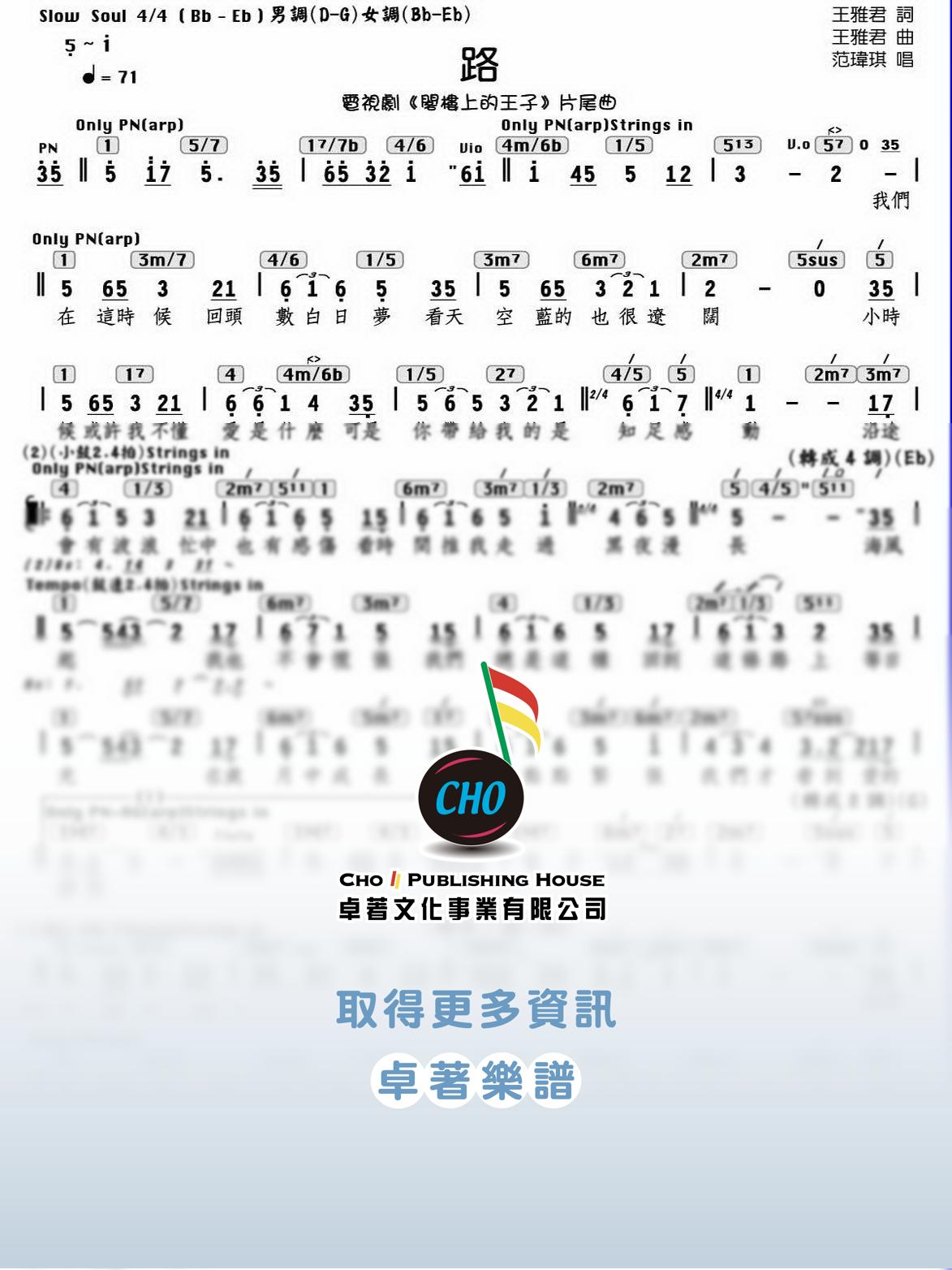 路